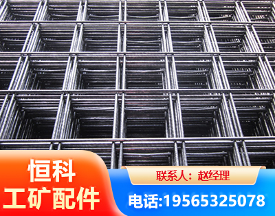 烟台钢筋平焊网